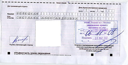 временная регистрация в Ртищево