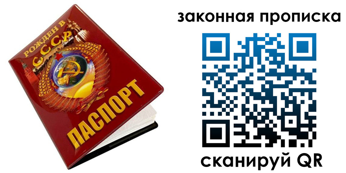 прописка для работы в Ртищево