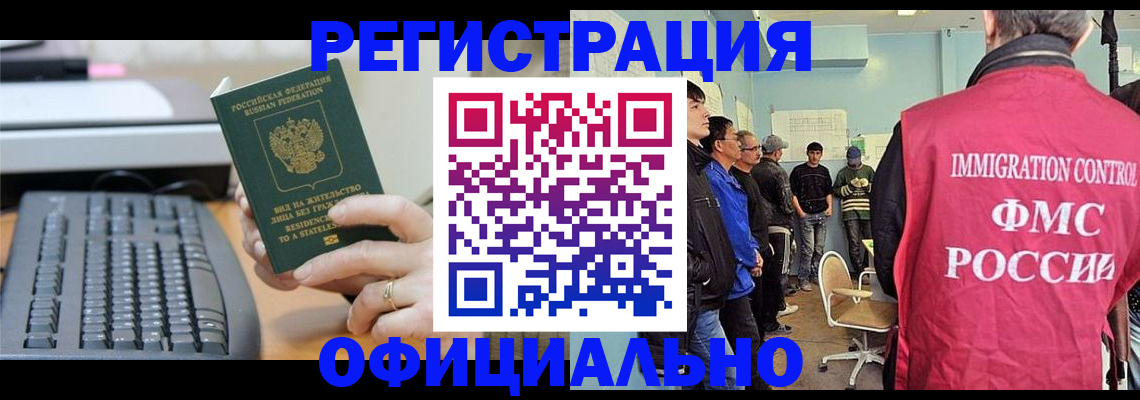 прописка ребенка в Ртищево