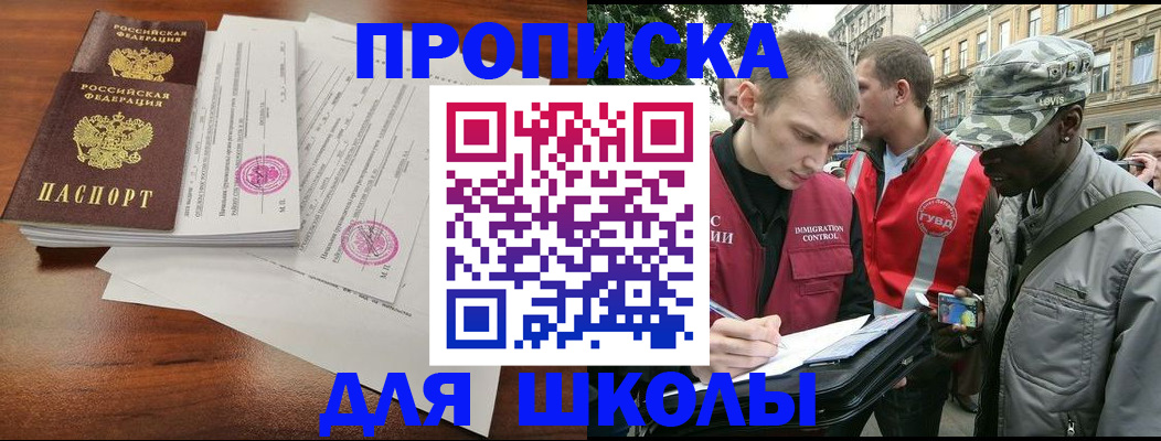 временная регистрация купить в Ртищево