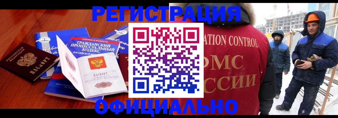 прописка в квартире в Ртищево