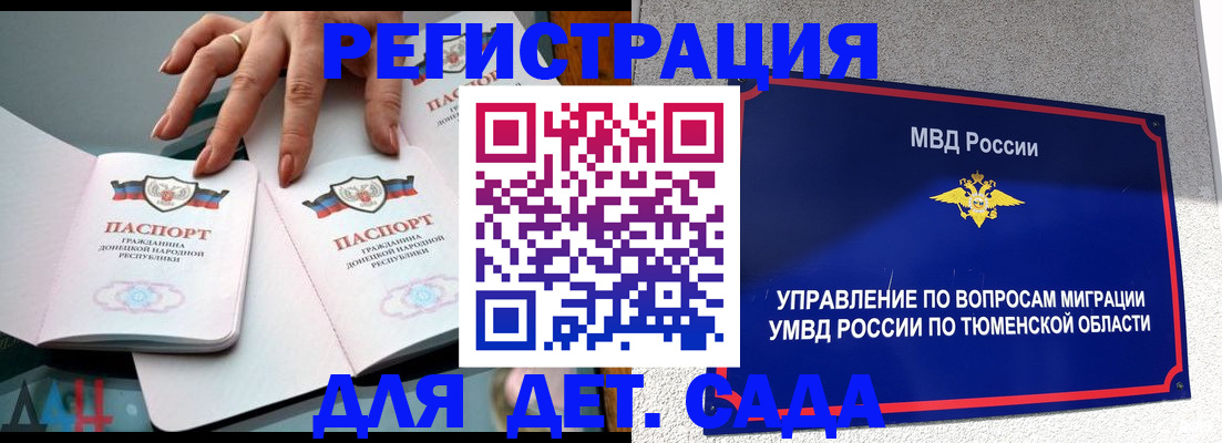 прописка гарантия в Ртищево